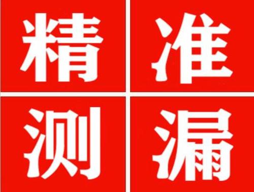 东兴暖气管漏水都是什么原因造成的呢？